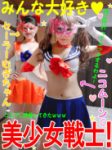 【5P乱交パーティ個撮】アニメゲーム好き女子は超SEX好き！セラ●ンコスの鬼エロ♀が激しく求めてくるんでたっぷり生ハメ種付けしたったら痙攣アクメｗｗ【素人中出し個人撮影】