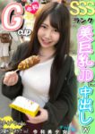 【Gカップ欲張りボディ！】グラビアデビュー済み20才。Gカップ爆乳とくびれた色白ボディはSSS級！You●uber装って新大●保でナンパしたら即日自宅でハメ撮りOKの令和ビッチは最高だｗ【個人撮影】
