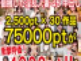 GW限定特価】心斎橋ハードコア中出し総決算淫乱人妻個人撮影30人8時間45中出しスペシャル!!